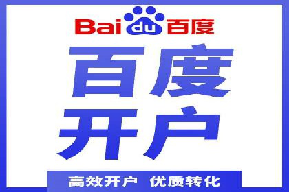 百度推广收费案例：不同行业费用对比