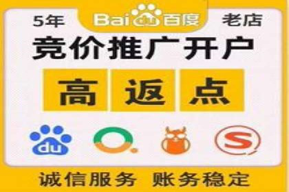 掌握返点政策，助力信息流广告开户成功